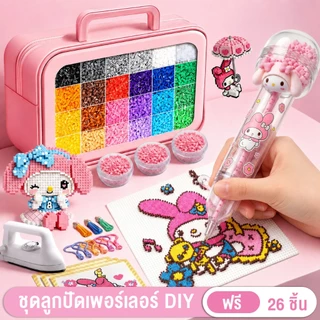 MARD ชุดลูกปัดเพอร์เลอร์ DIY ชุดลูกปัดฟิวส์ 2.6mm. 3D ชุดลูกปัดฟิวส์ Diy ของเล่นเพื่อการศึกษาสําหรับเด็ก ของขวัญสําหรับเด็ก colorful puzzle beads