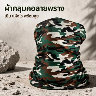 ผ้าบัฟ ยกแพ็ค 10 ผืน เลือกลายได้ กันแดด UV กันฝุ่น ผ้าปิดหน้า สำหรับขี่มอเตอร์ไซค์ กลางแจ้ง พร้อมส่ง