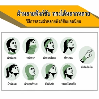 ผ้าบัฟ ยกแพ็ค 10 ผืน เลือกลายได้ กันแดด UV กันฝุ่น ผ้าปิดหน้า สำหรับขี่มอเตอร์ไซค์ กลางแจ้ง พร้อมส่ง