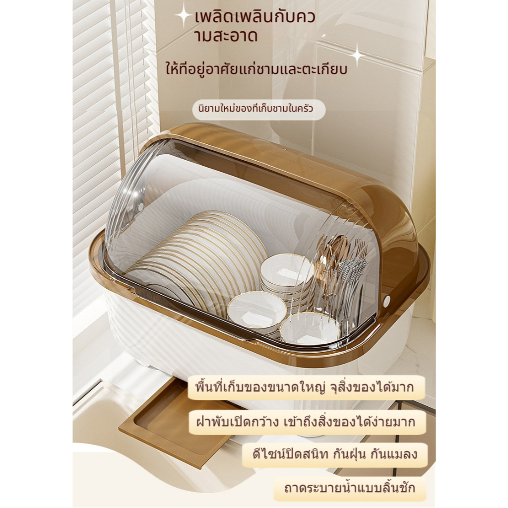 [กล่องเก็บของบนโต๊ะอาหาร] ตู้เก็บชามจานใส ขนาดใหญ่ วัสดุหนา มีฝาปิด กันฝุ่น กันแมลง มีถาดระบายน้ำ สำหรับครัวเรือน