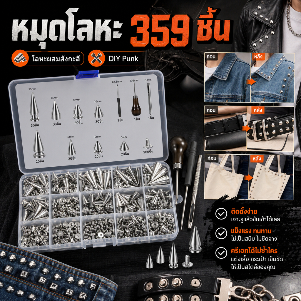 359 ชิ้น หมุดโลหะ ทรงกรวย สีเงิน สไตล์พังก์ สําหรับตกแต่งเสื้อผ้า รองเท้าหนัง หมุดโลหะ ทรงกรวย สไตล์วินเทจ สีเงิน สําหรับตกแต่งเสื้อผ้า เครื่องหนัง งานฝีมือ DIY Punk Spikes Studs Rivet ชุดโลหะผสมสังกะสีเงินกรวยชุด 8 ขนาดสําหรับเสื้อผ้า