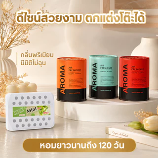 【ของขวัญระดับพรีเมียม】ชุดน้ำหอมก้อนแข็ง กลิ่นระดับพรีเมียม กลิ่นหอมติดทนนาน เหมาะใช้เองและมอบเป็นของขวัญ