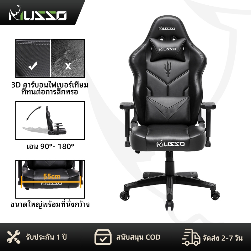 MUSSO Retro Series 249A/B ผ้าระบายอากาศ เก้าอี้เล่นเกมแข่งรถเก้าอี้คอมพิวเตอร์พนักพิงสูงสำหรับผู้บริหารเก้าอี้คอมปรับได้คามหลักสรีรศาสตร์ เก้าอี้ออฟฟิศ Gaming Chair เก้าอี้เกม เก้าอี้สำนักงาน