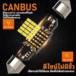 TUFFOO 1 คู่ 28mm / 31mm C5W / C10W หลอดไฟ LED สําหรับไฟภายในรถ / ไฟป้ายทะเบียน / โดม / ท้าย - 6000 พันสีขาว