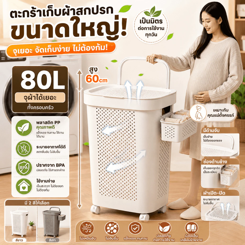 🔥 20 ปี เปลี่ยนสินค้าให้ฟรี🔥ตะกร้าผ้าใบใหญ่ 60/45L ทรงสูง มีล้อเลื่อน หูจับแข็งแรง เข็นสบายไม่ต้องก้ม เหมาะกับคุณแม่ตั้งครรภ์