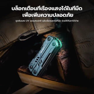 NexTool Mini Sailor S11 Pro คีมมัลติฟังก์ชั่น NE20382A