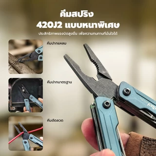 NexTool Mini Sailor S11 Pro คีมมัลติฟังก์ชั่น NE20382A