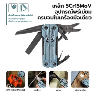NexTool Mini Sailor S11 Pro คีมมัลติฟังก์ชั่น NE20382A