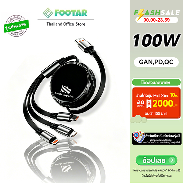 Footar สายชาร์จ 3in1 100W แบบดึงยืดหดได้ มีขาตั้งโทรศัพท์ในตัว สายชาร์จเร็ว Fast Charge สำหรับ Type-C / iP / Micro USB
