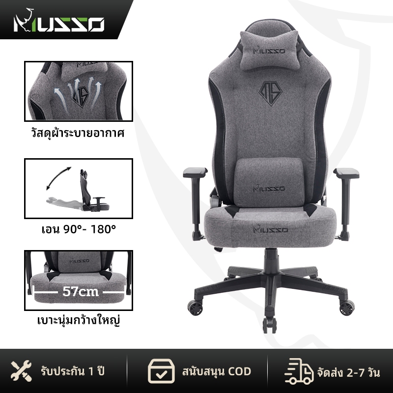 MUSSOเทคโนโลยีใหม่ผ้าระบายอากาศ นั่งสบาย ที่วางแขนแบบยกได้ เก้าอี้คุณภาพสูงการยศาสตร์  ergonomic chair gaming chair เก้าอี้ ergonomic เก้าอี้ gaming เก้าอี้ อ่าน หนังสือ นั่งสบาย เก้าอี้คอม เก้าอี้ทํางาน เก้าอี้สุขภาพ เก้าอี้เกมมิ่ง เก้าอี้เพื่อสุขภาพ199A