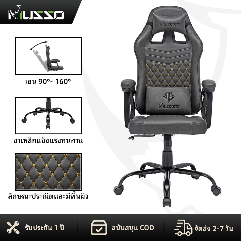 MUSSO เก้าอี้เกมมิ่ง รุ่น 109F Gaming Chair เก้าอี้เกมมิ่ง หนังPUกันน้ำ เอนหลัง130° รับ นั่งสบายยาวน