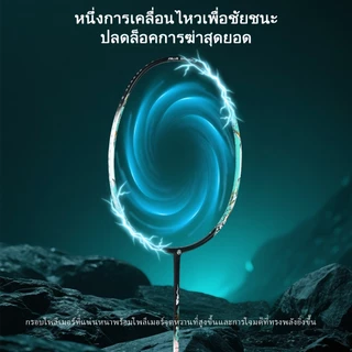 ALPSPORT QL Blue Dragon รูปแบบ 5U G5 100% Original Design 300±5 มม.คาร์บอนไฟเบอร์ไม้แบดมินตัน Offensive Raket เหมาะสําหรับเริ่มต้นและสามเณรสีดํา/สีขาว ALP QL Blue Dragon
