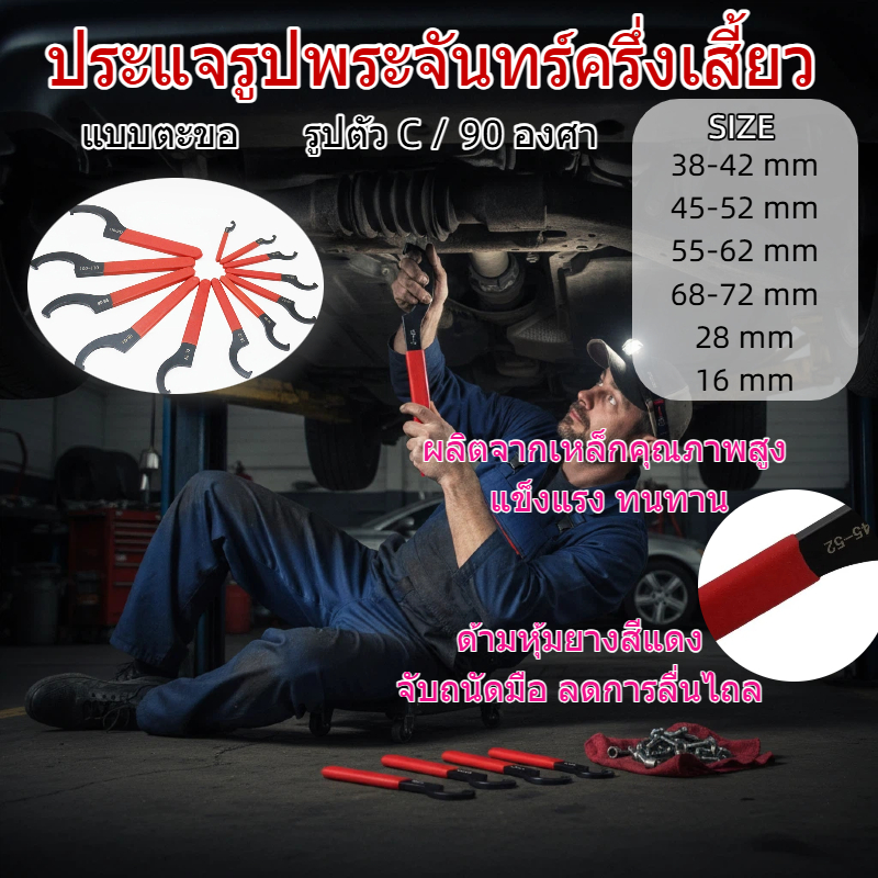 RINABONSINY ตะขอประแจ Spanner, 45-48HRC Anti Slip Handle ประแจเครื่องมือ, ประเภท 38-42/45-52/55-62/68-72 มม., สีดํา Oxidized สําหรับรอบ Nut C เครื่องมือ