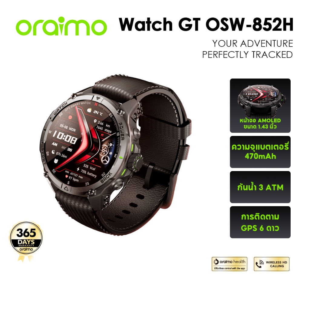 oraimo Watch GT OSW-852H สมาร์ทวอทช์สายลุย  จอ AMOLED 1.43"  GPS 6 ดาว แบตอึด 25 วัน วัดหัวใจ & ออกซิเจน  140+ โหมดกีฬา กันน้ำ 3 ATM  สมาร์ทวอทช์สายสปอร์ต