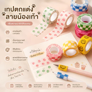 เทปพันนิ้ว เทปกันเจ็บนิ้ว ลายการ์ตูน เทปเขียนหนังสือ สำหรับนักเรียน นุ่มสบาย A00171