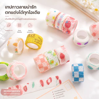 เทปพันนิ้ว เทปกันเจ็บนิ้ว ลายการ์ตูน เทปเขียนหนังสือ สำหรับนักเรียน นุ่มสบาย A00171