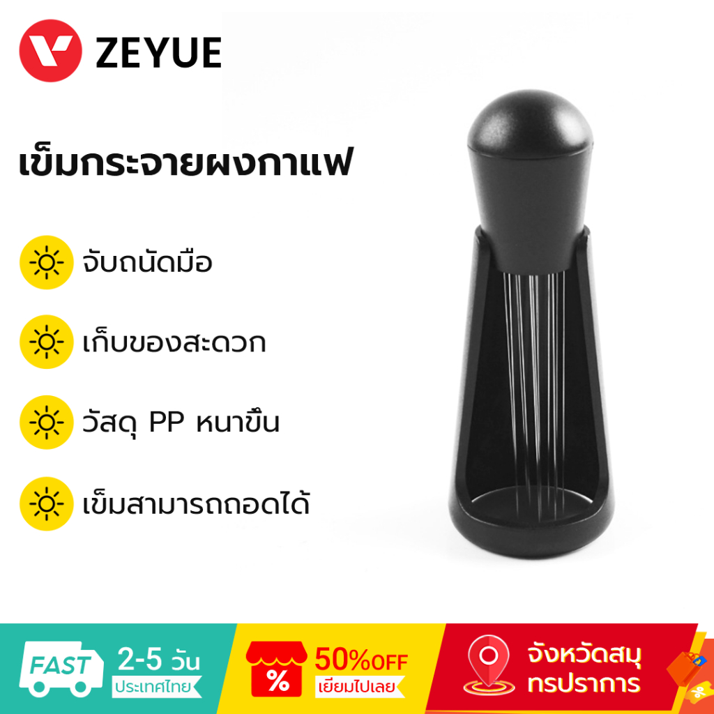 เครื่องมือกระจายเอสเพรสโซ่ 3Life WDT พร้อมที่จับ PP 304 เข็มสแตนเลสเครื่องกวนกาแฟ
