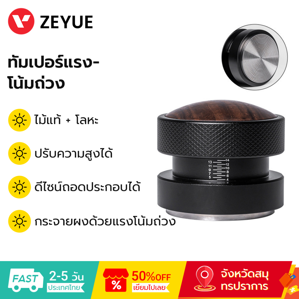 MiAir Espresso Tamper แรงดันคงที่อุปกรณ์เสริม Espresso Precision Fit สําหรับ 51 มม./58 มม. Portafilter
