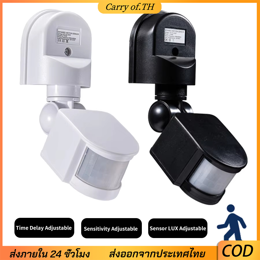 สวิตช์ไฟเซ็นเซอร์ตรวจจับความเคลื่อนไหว พีร์ ติดผนัง,360° การตรวจจับ 3-10m Range, AC 110-240V 10A 150W เปิด/ปิดอัตโนมัติ