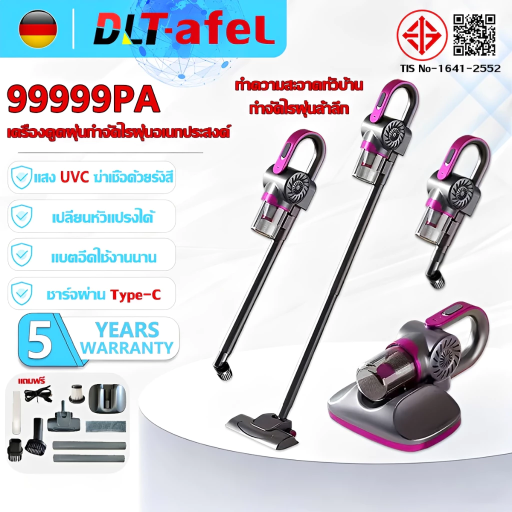 DLT-afel เครื่องดูดฝุ่นไร้สาย 999999PA 7in1 ดูด ถู กำจัดไร ใช้ได้รถและบ้าน