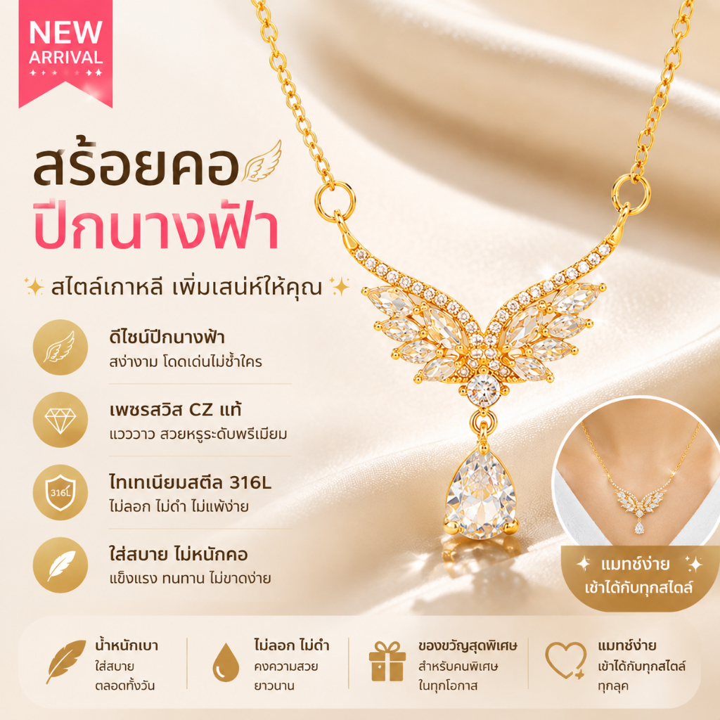สร้อยคอจี้ปีกนางฟ้าและนก ชุบทอง 18K สไตล์เกาหลี สำหรับผู้หญิง