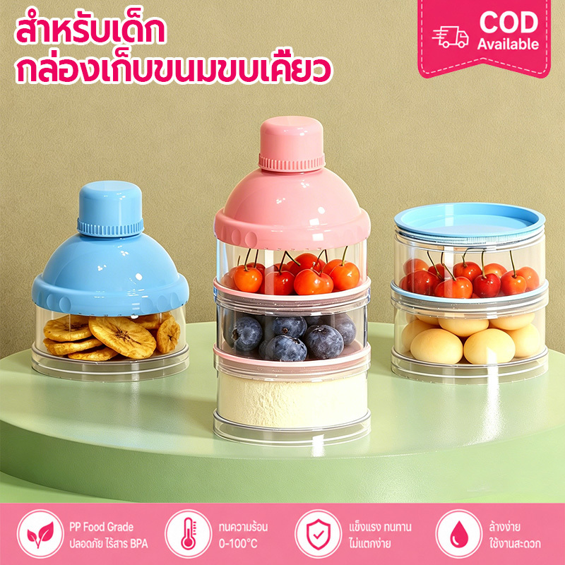 สำหรับเด็ก กล่องเก็บขนมขบเคี้ยว พร้อมฝาปิด แบบพกพา กันชื้น กันรั่วซึม จานขนมพร้อมกล่องผลไม้แห้ง, กล่องชาและมื้ออาหาร, และจานขนมเก็บสด ~