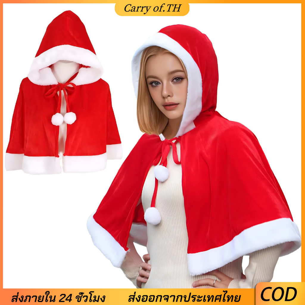 เสื้อคลุมซานตาคลอสมีฮู้ดเสื้อคลุมกํามะหยี่นุ่มสีแดงชุดคอสเพลย์คริสต์มาสสําหรับเด็กและผู้ใหญ่ชุดปาร์ตี้