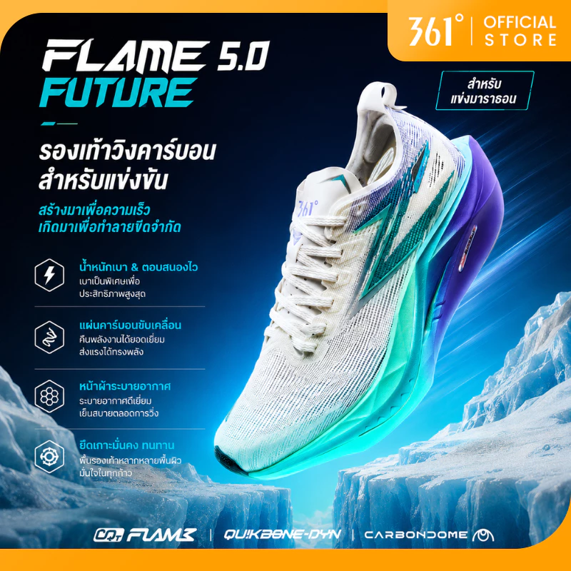361 Degrees Flame 5.0 Future Carbon Plate Running Shoes Lightweight Breathable Marathon 672612207