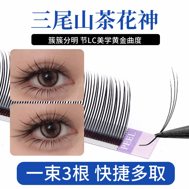 สไตล์จีน Three-Tailed Camellia God Comics More Take Grafted Eyelashes Three-Tailed Xuanhu One Cluster Three-Tailed Comic Style Eyel
