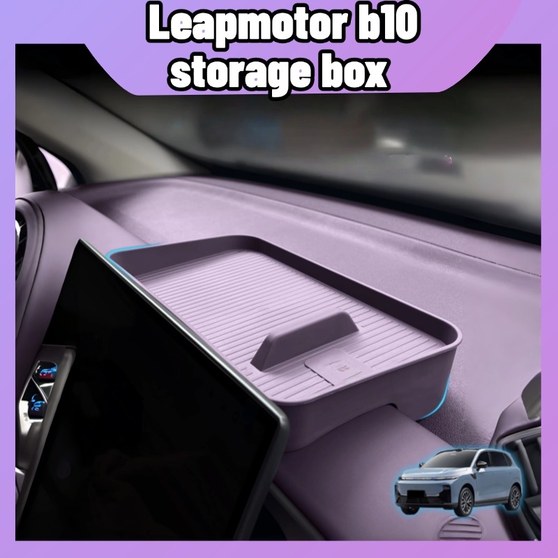 กล่องเก็บของซิลิโคน Leapmotor B10 หลังจอกลาง ที่วางแขน สีขาว/ม่วง ใส่ทิชชู่ โทรศัพท์ กันน้ำกันลื่น วางใช้ได้เลย