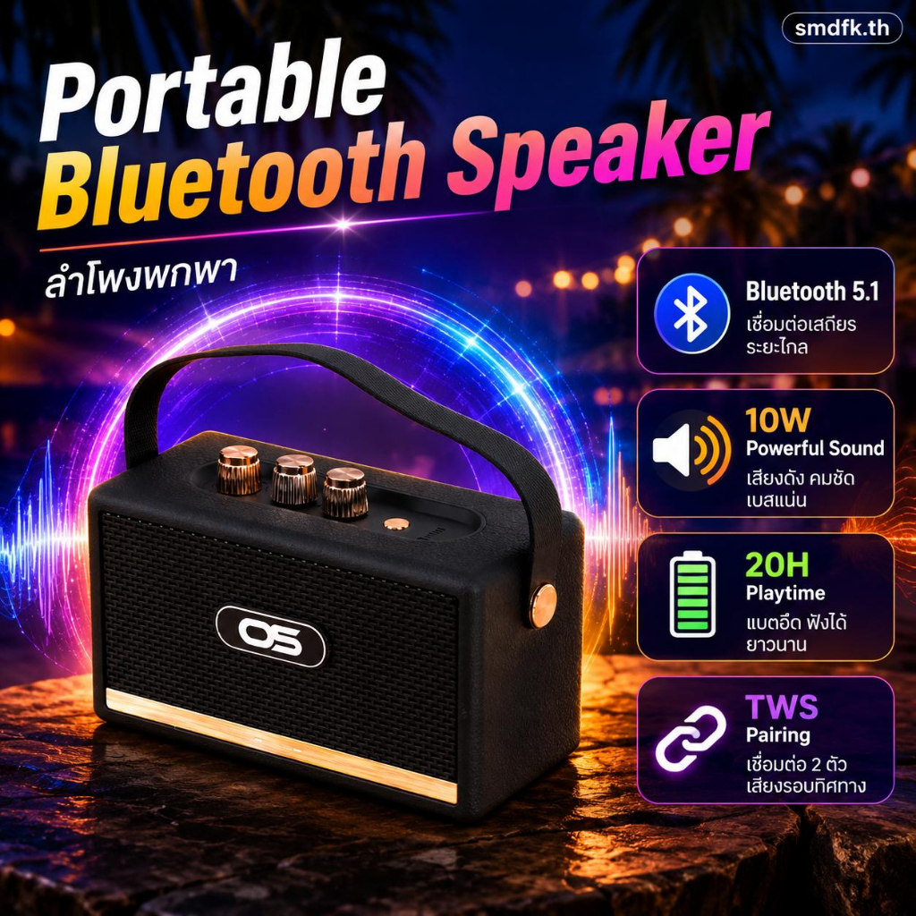 ลำโพงบลูทูธพกพา OSCROP AIRone 10W เสียงดังชัด TWS เชื่อมต่อ2ตัว BT5.1 แบต1200mAh ฟังได้นาน20ชม. รองรับ TF วิทยุ FM ใช้ได้ทั้งในบ้านและนอกสถานที่
