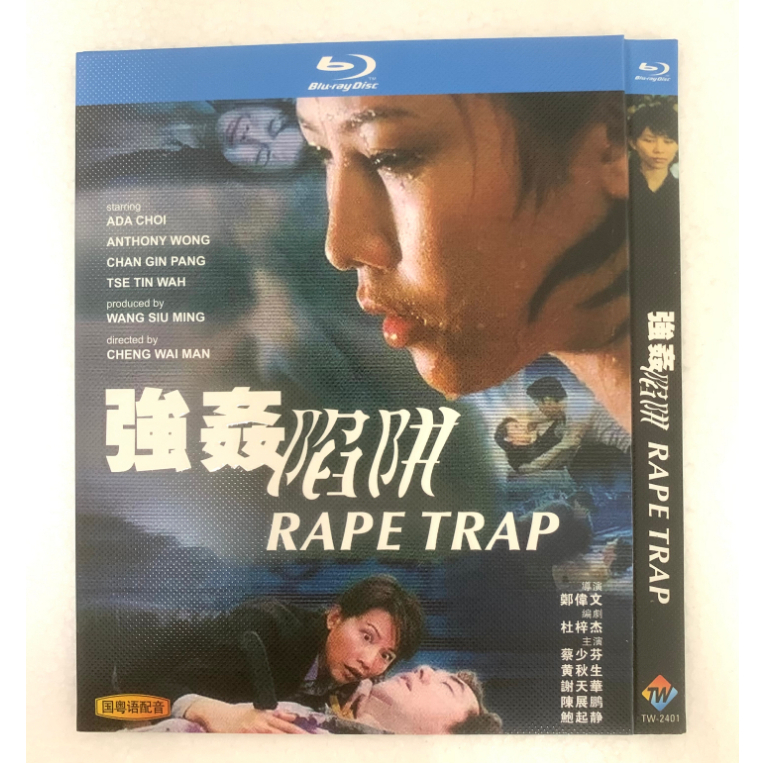 Blu-ray Hong Kong Movie Trap 1080P Hobby Collection YD