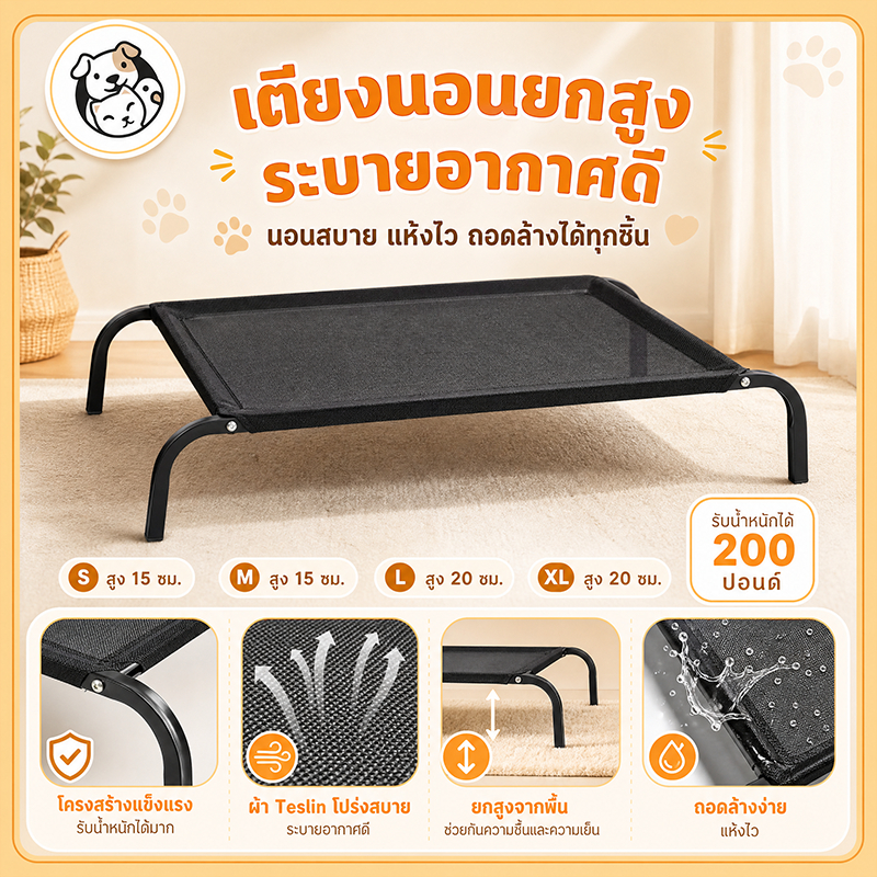 ที่นอนสัตว์เลี้ยง รับน้ําหนักได้ 100กก. ที่นอนสุนัข ไซส์ S/M/L/XL ผ้าตาข่าย ระบายอากาศได้ดี ถอดออกได้