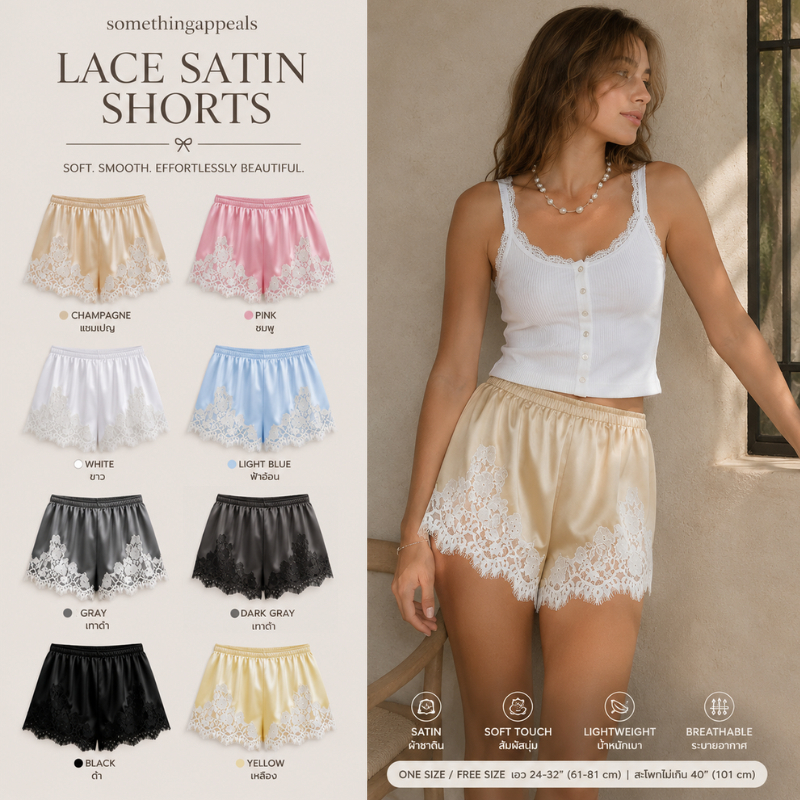 กางเกงขาสั้นผ้าซาติน LACE SATIN SHORTS แต่งลูกไม้ขอบ เอวยางยืดสไตล์หวาน 8สี