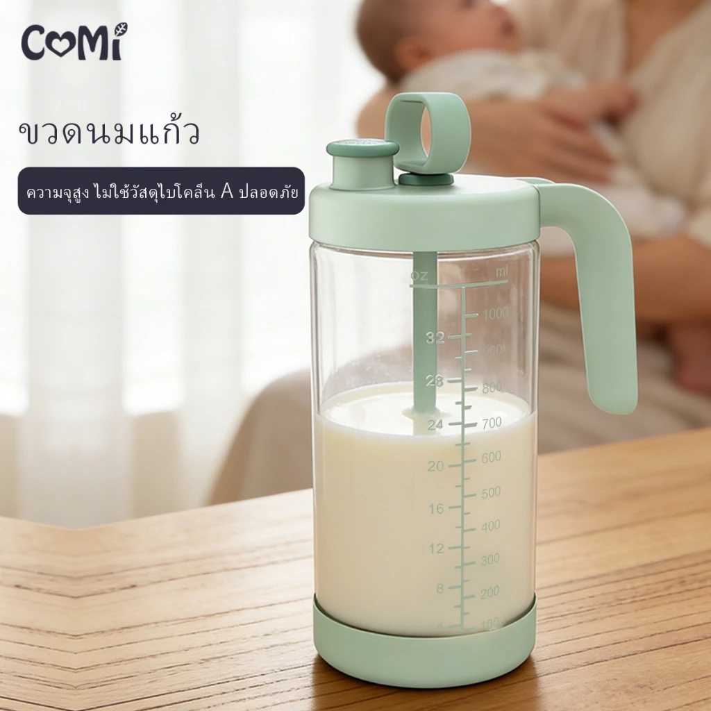 เหยือกผสมสูตรแก้วCOMI พร้อมฝาปิดด้ามจับแบบงอง่าย, เหยือกนมแม่ป้องกันการรั่วซึม 1000MLพร้อมปลอกป้องกันซิลิโคน, BPA Free