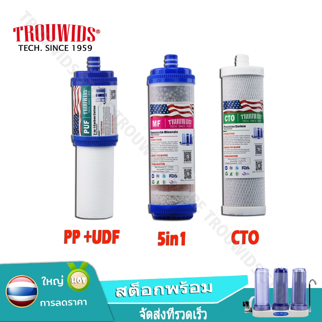 TROUWIDS ตลับกรองตะกอนทดแทน 10 นิ้ว 3 ชิ้น PP UDF+5in1+CTO ชุดตลับกรองทดแทนขั้นสูงสำหรับใช้ในครัวเรือน