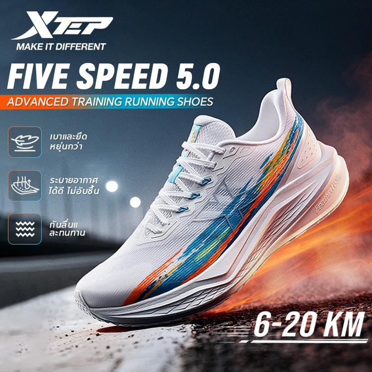 【xtep】Five Speed 5.0 | รองเท้าผู้ชาย รองเท้าตาข่ายวิ่งหน้าร้อน รองเท้ากีฬาแบบลดแรงกระแทก