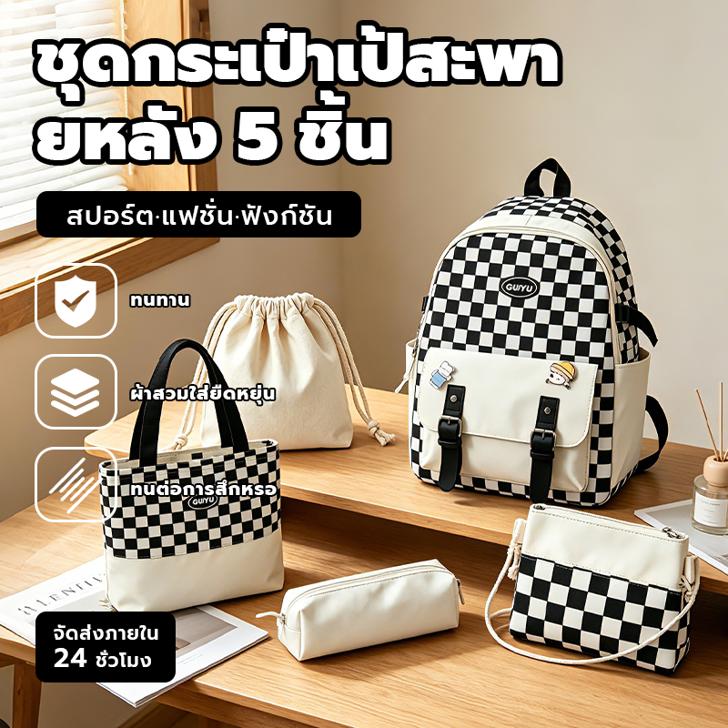 【จัดส่งภายใน 24 ชั่วโมง】วิทยาเขตลายสก๊อตแฟชั่นสําหรับนักเรียนระดับมัธยมศึกษาตอนต้นและมัธยมปลายพร้อมกระเป๋าหิ้วเก็บของกันน้ํา