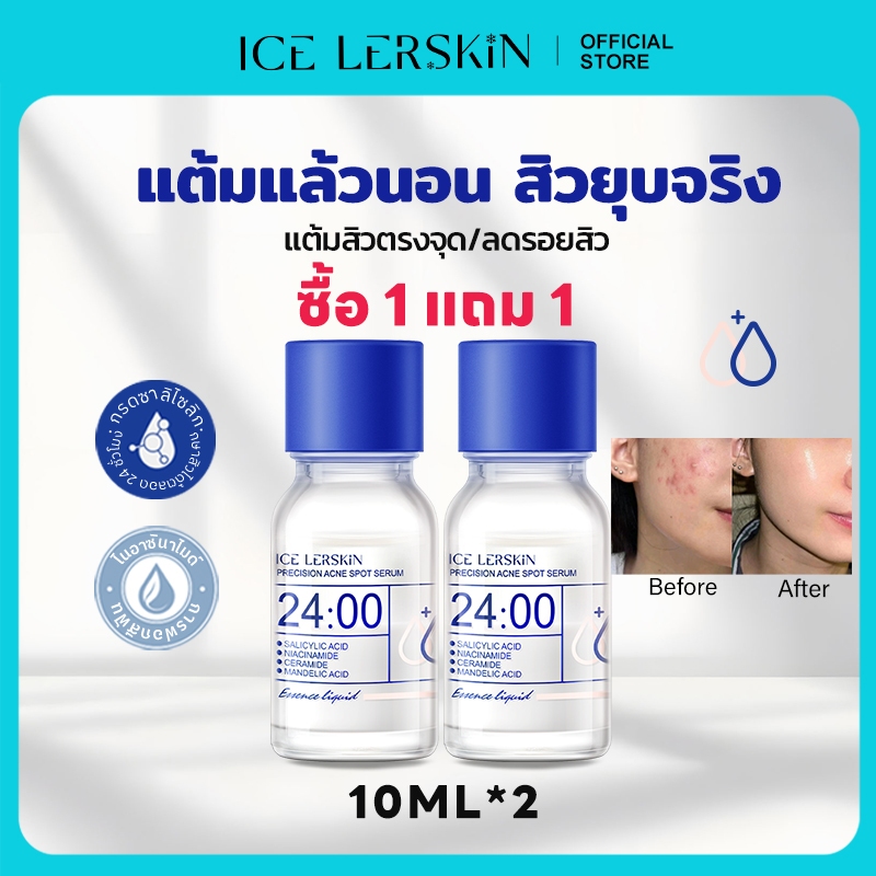 ICELERSKIN เซรั่มลดสิว 24 ชั่วโมง ลดการอักเสบ สิวยุบไว ควบคุมความมัน ลดรอยสิว ผิวใส ซื้อ 1 แถม 1