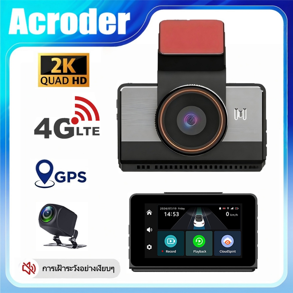 Acroder กล้องหน้าติดรถยนต์ 2K Built-In GPS Full HD WDR 4G Dual-Vision GPS ควบคุมผ่าน APP รับประกันศู