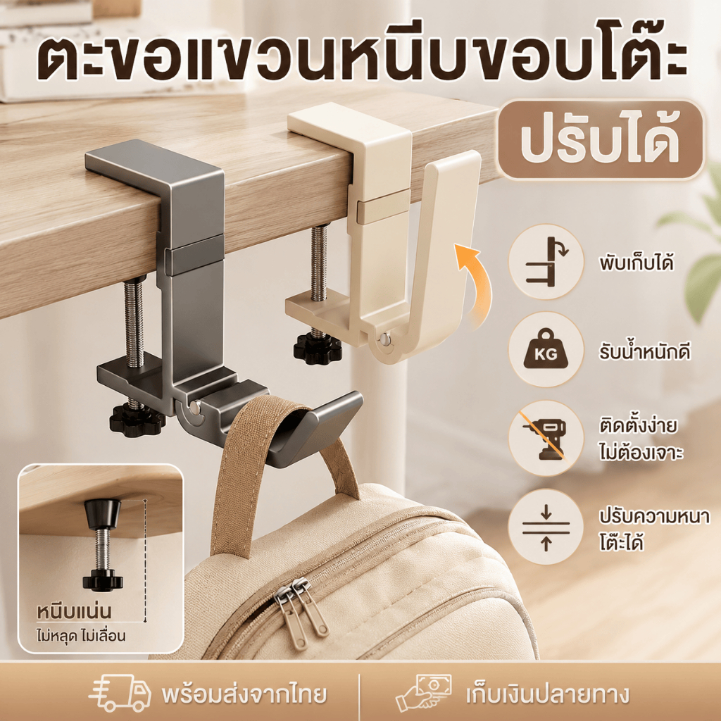 ปรับโต๊ะตะขอเจาะฟรีโต๊ะไซด์ชั้นเก็บโหลดที่ดี-แบริ่งเหมาะสําหรับแขวนหูฟังกระเป๋าฯลฯ
