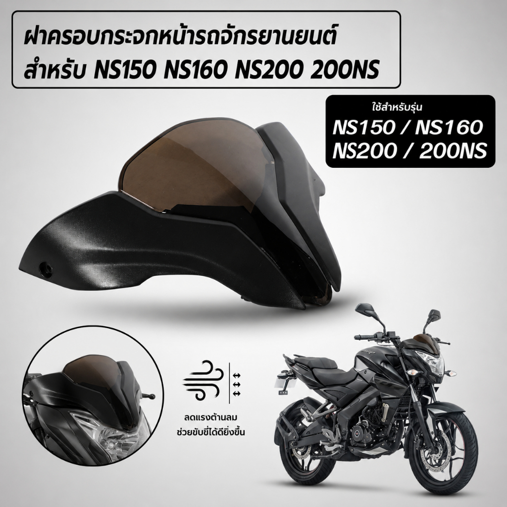 ฝาครอบกระจกหน้ารถจักรยานยนต์ สำหรับ NS150 NS160 NS200 200NS