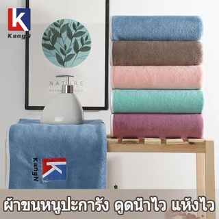 KangN ผ้าเช็ดตัวผืนใหญ่ สีน้ำตาล ผ้าขนหนูนาโน 140x70 ซม. ซับน้ำแห้งไว สัมผัสนุ่ม ไม่ระคายเคืองผิว