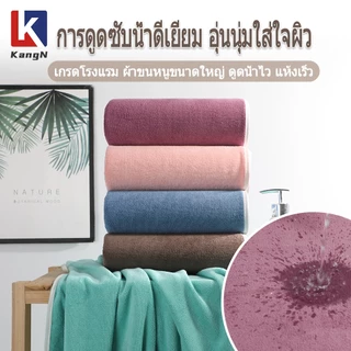 KangN ผ้าเช็ดตัวผืนใหญ่ สีน้ำตาล ผ้าขนหนูนาโน 140x70 ซม. ซับน้ำแห้งไว สัมผัสนุ่ม ไม่ระคายเคืองผิว