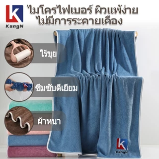 KangN ผ้าเช็ดตัวผืนใหญ่ สีน้ำตาล ผ้าขนหนูนาโน 140x70 ซม. ซับน้ำแห้งไว สัมผัสนุ่ม ไม่ระคายเคืองผิว