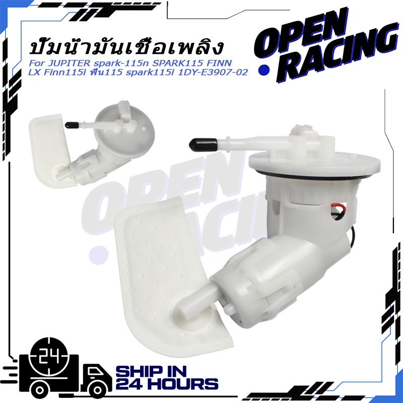 "ปั้มติ๊ก ปั้มติ๊กสปาร์ค115  ปั้มน้ำมันเชื้อเพลิง JUPITER spark-115n SPARK115 FINN LX Finn115i ฟิน11