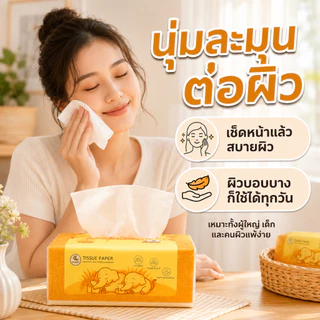 กระดาษเช็ดหน้าแบบใช้แล้วทิ้งนุ่มพิเศษขนาด 4 ชั้น