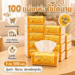 กระดาษเช็ดหน้าแบบใช้แล้วทิ้งนุ่มพิเศษขนาด 4 ชั้น