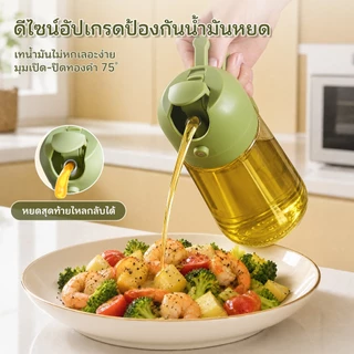 Innerwell ขวดแก้วใส่น้ำมัน 2 อิน 1 ใช้เทและสามารถพ่นสเปรย์ได้ ขวดใส่น้ำมัน 470ML แก้วหนา ขวดใส่เครื่องปรุงในครัวเรือน
