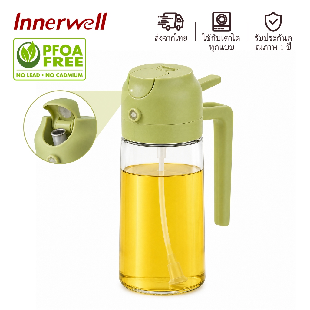 Innerwell ขวดแก้วใส่น้ำมัน 2 อิน 1 ใช้เทและสามารถพ่นสเปรย์ได้ ขวดใส่น้ำมัน 470ML แก้วหนา ขวดใส่เครื่องปรุงในครัวเรือน